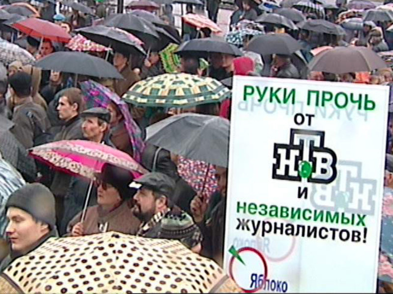 Митинг в поддержку НТВ -2001 год