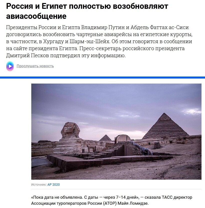 Источник: новости mail.ru