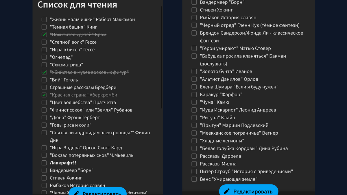 Читая сейчас свой список, я уже понимаю, как много хочется в него добавить