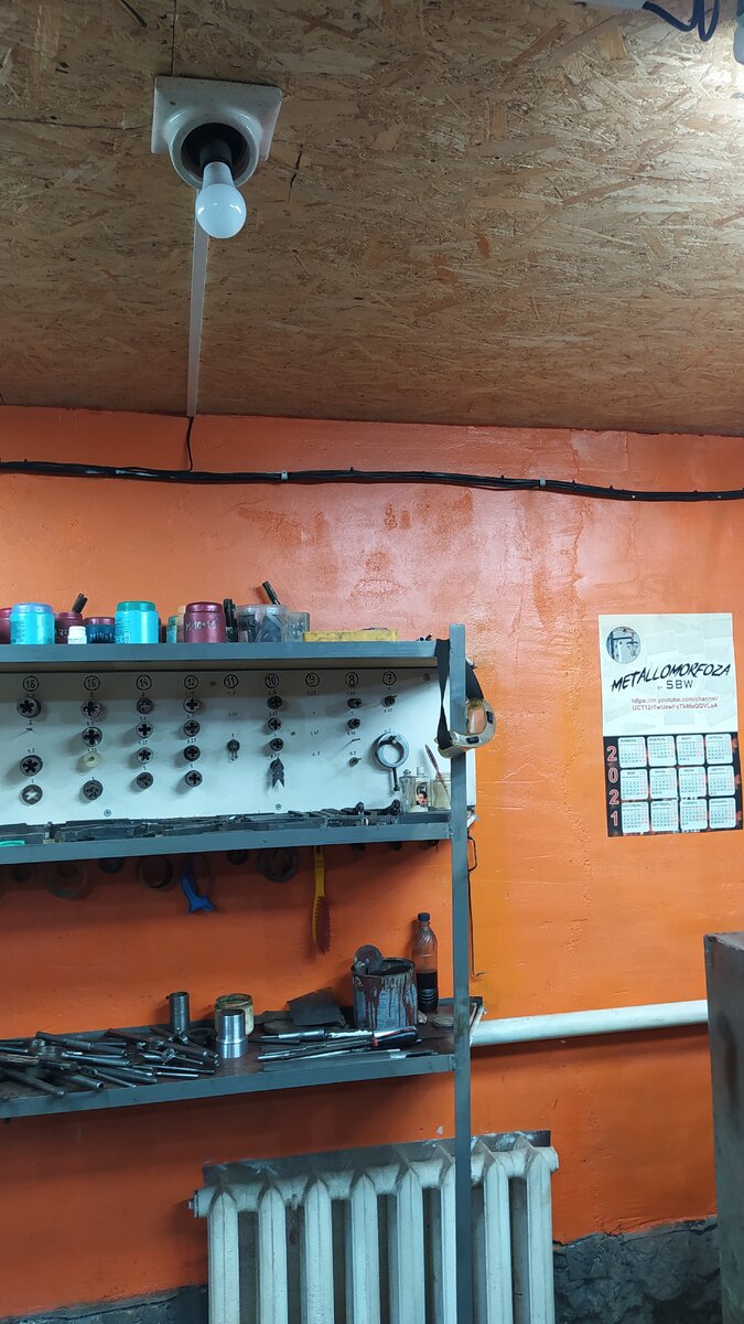 Вместе со стелажом