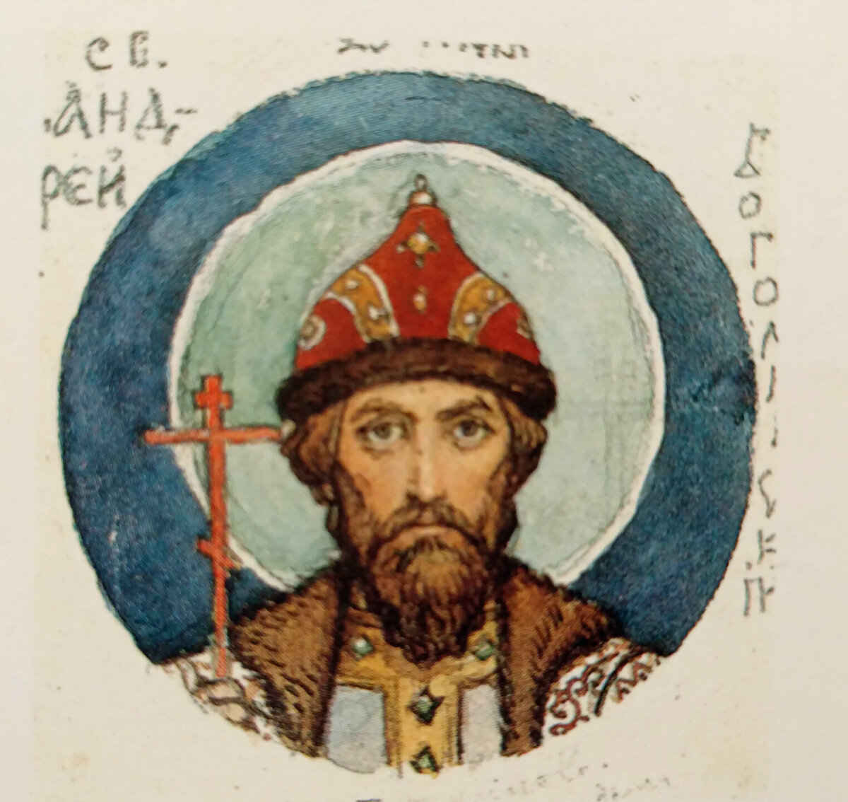 Князь Андрей Боголюбский