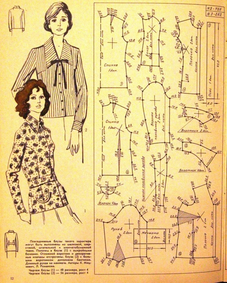 Выкройка пижама женская, рубашка и брюки, размер 52, рост 164, в натуральную величину на 1 листе