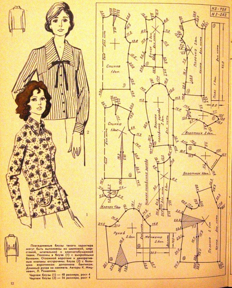 Выкройка блузы размером 48 и 56