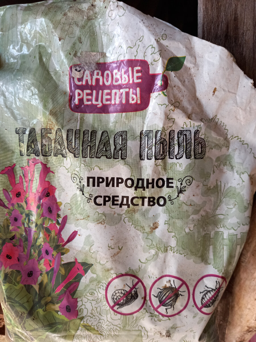 Табачная пыль