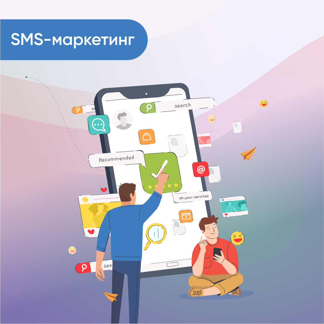 Sw sms tg