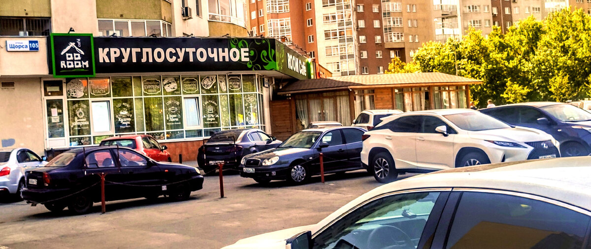 Машинная щорса екатеринбург. Екатеринбург, ул. Кафе прага киров щорса. Цвиллинга 53 екатеринбург. Машинная щорса екатеринбург.