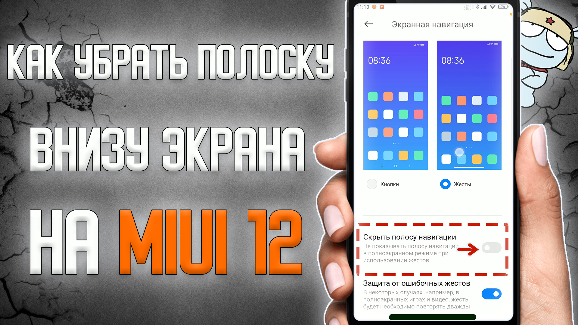 Как убрать черную полоску с экрана. Как убрать черную полоску с экрана. Как убрать чёрную полоску с экрана монитора. Как убрать чёрные полосы на экране монитора. Как убрать черную полоску с экрана.