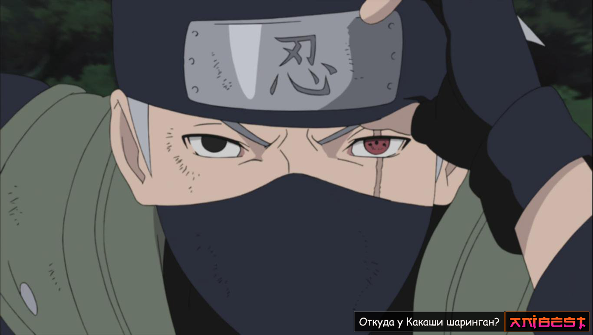 Шаринган Какаши во время четвертой мировой войны шиноби. Кадр из аниме "Наруто Шиппууден" (Naruto Shippuuden). Студия Pierrot. Автор оригинала: Масаси Кисимото
