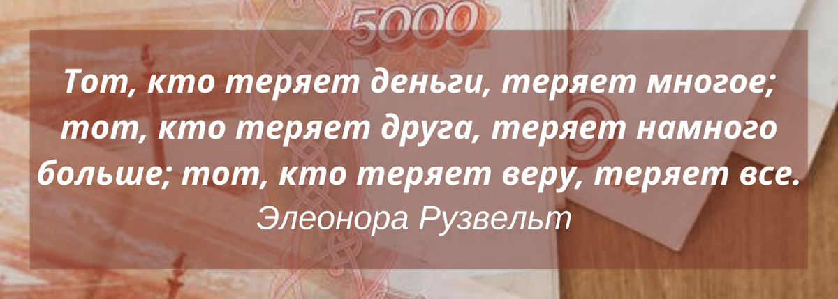 Коллаж составлен в Канва, лично. Цитата из открытого источника. 