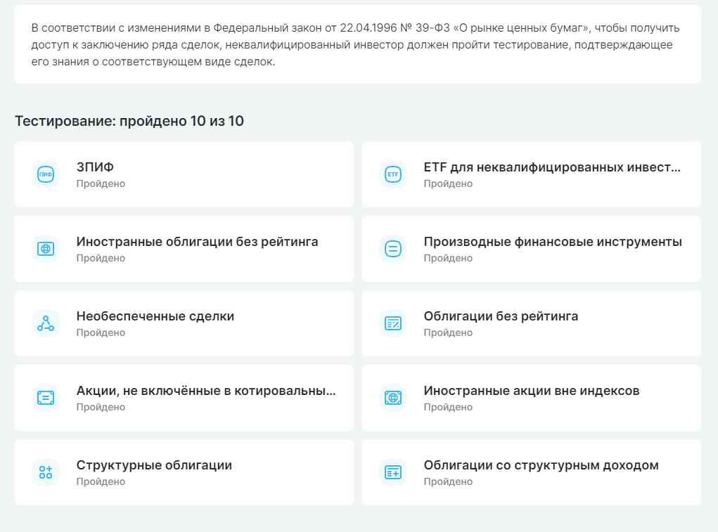 Признаки отличающие котировальные акции