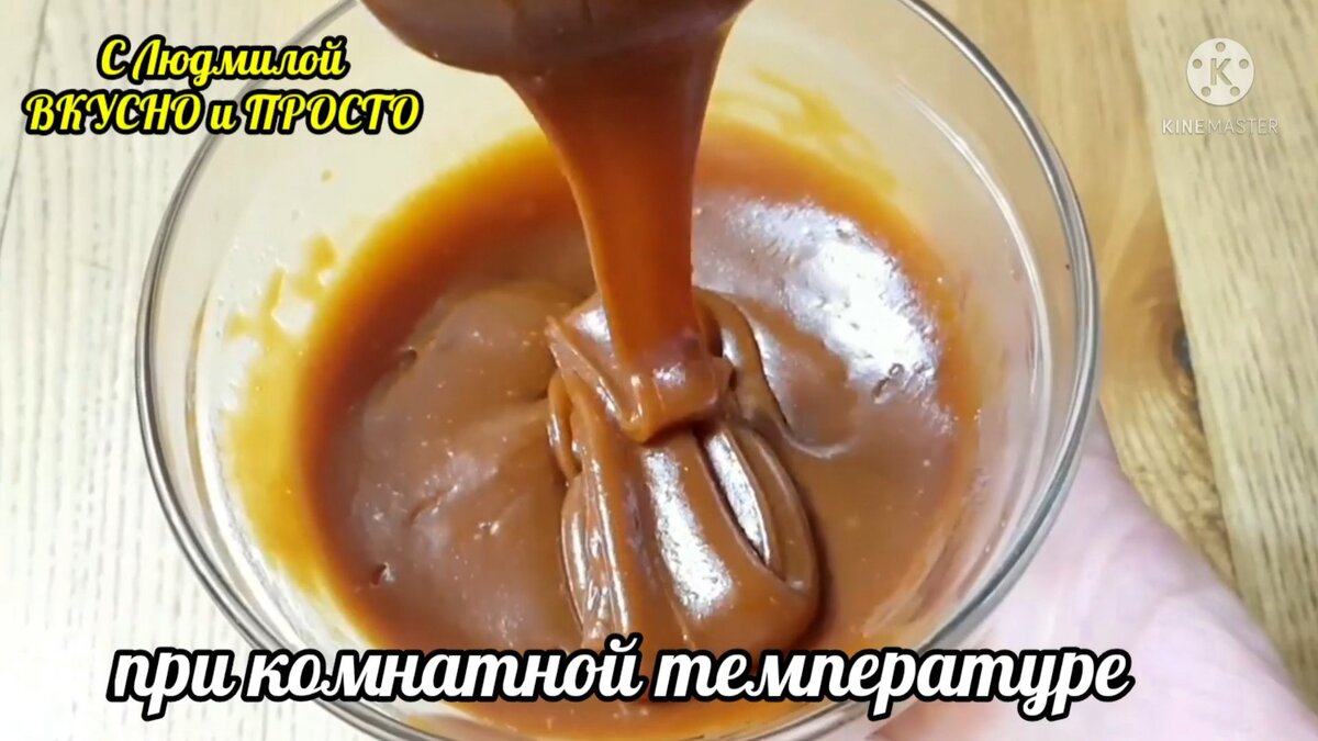Как сделать карамель как в сникерсе