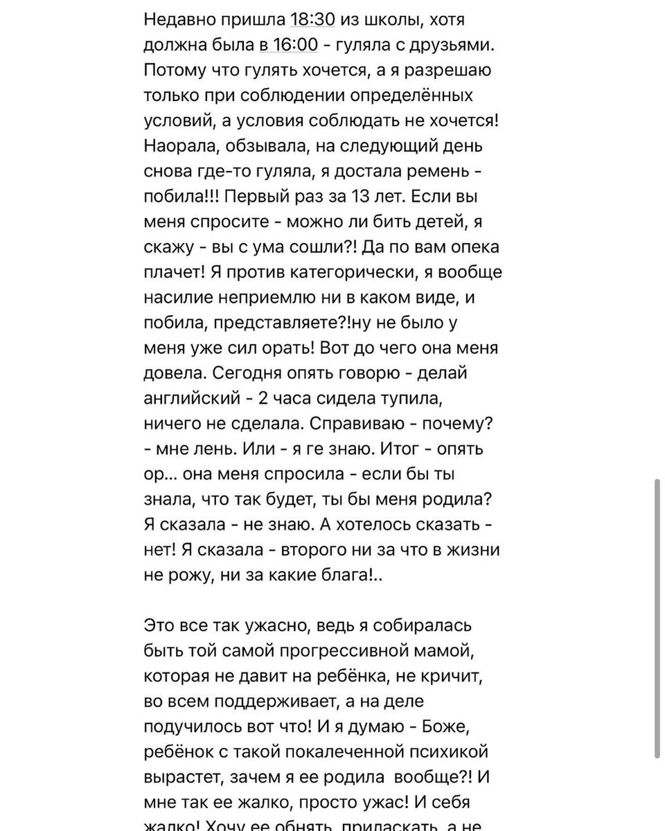 Как строить диалог с подростком? Разбор анонимного письма психологу |  Лариса Суркова | Дзен