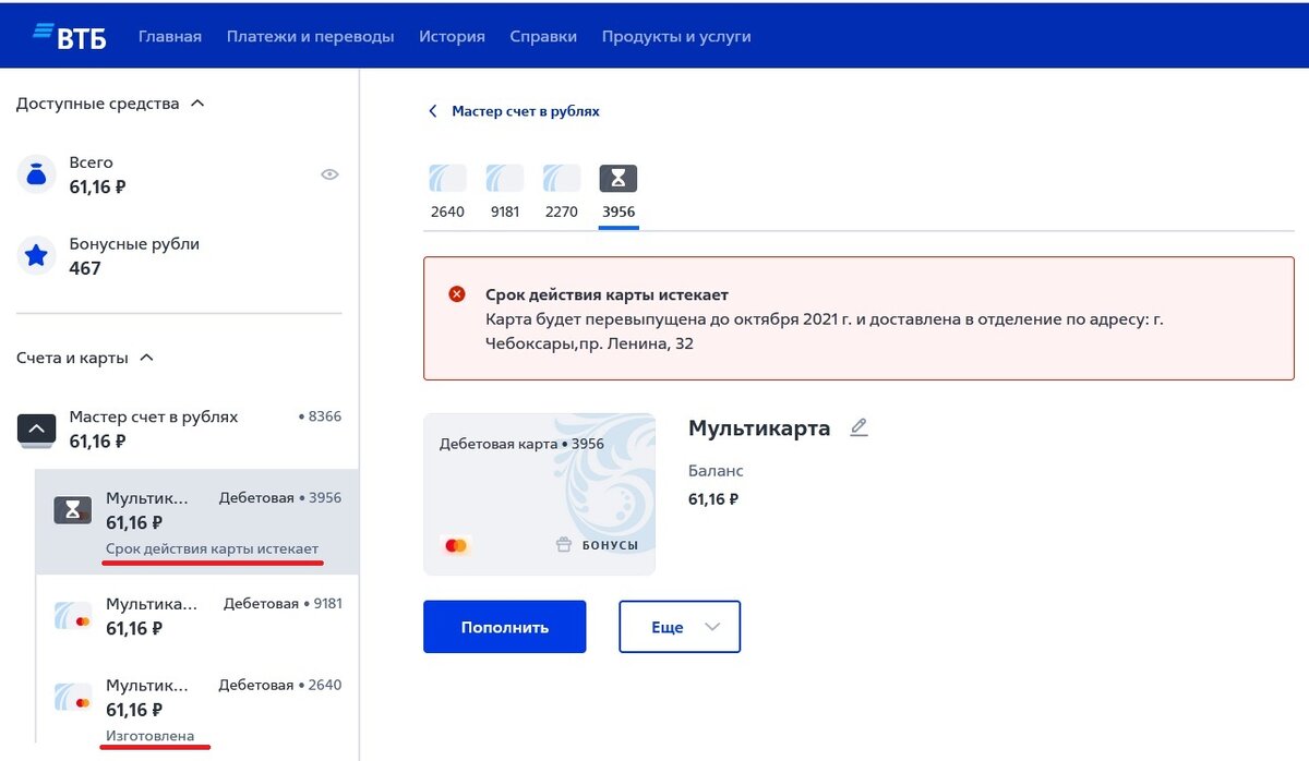 Код втб