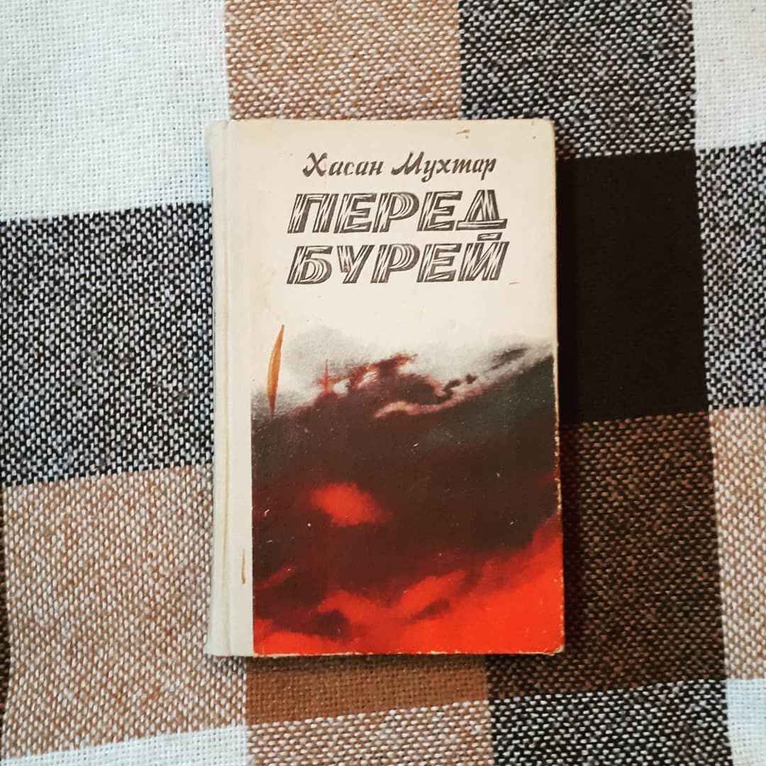 Очень старое издание. Вряд ли продается где бы то ни было. Во всяком случае я не встречал. Но, надо сказать, что и не искал особенно.