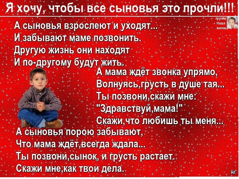 Картинки о сыне