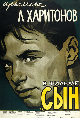 Афиша фильма - из свободных интернет-источников