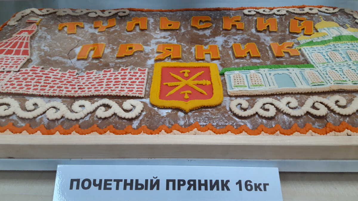 Тульский пряник медовые традиции