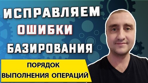 План обработки детали ➤ Исправляем ошибки в чертеже наладки