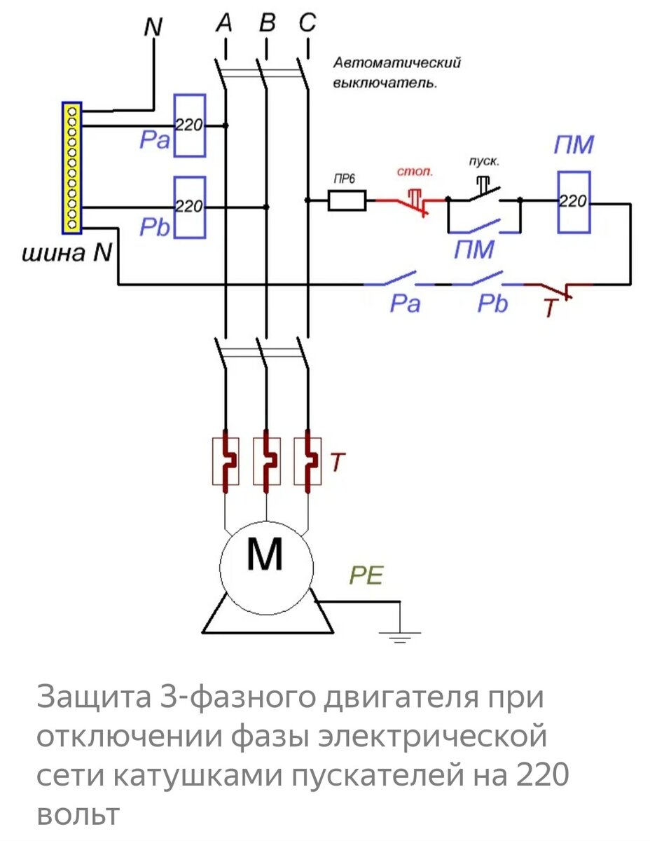 Схема подключения электродвигателя dl2500a