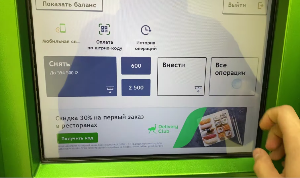 Принимать платежи через терминал в телефоне Pay to phone