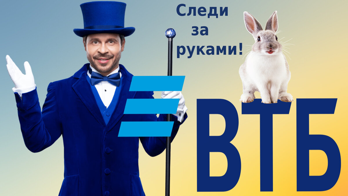 Фокусники еще те)