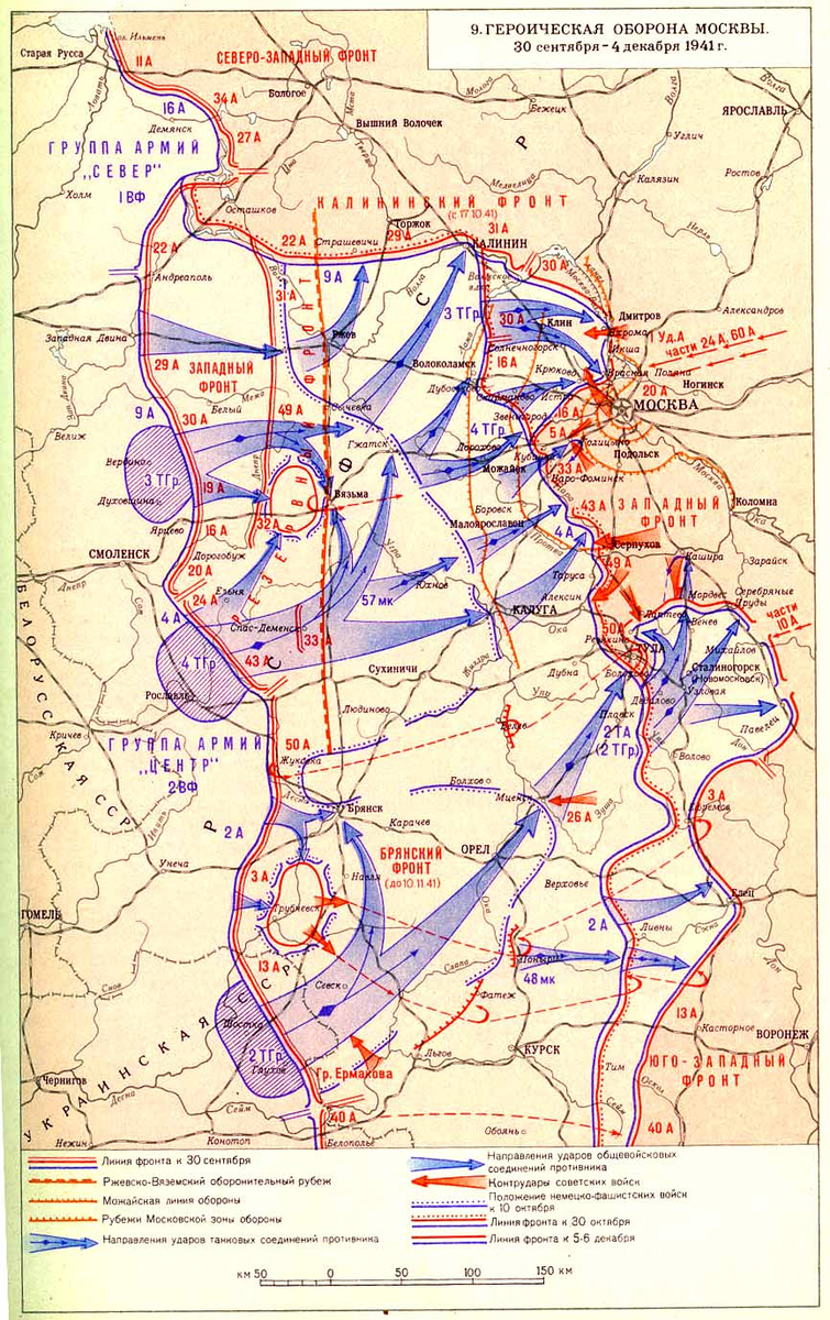 Карта обороны москвы 1941 год в подробностях