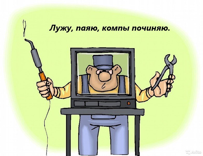 на все руки мастер