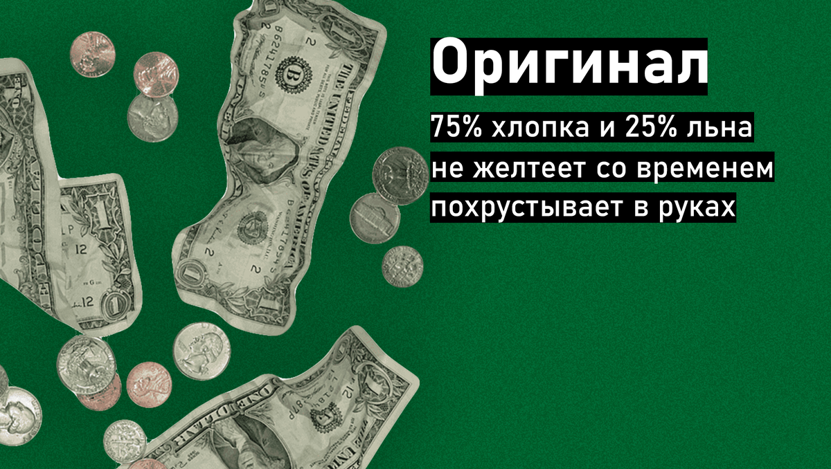 Как печатать фальшивые деньги десять лет и не спалиться. Но вы так не  делайте! | В семье не без историка | Дзен