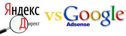 Я.Директ VS Google AdSense