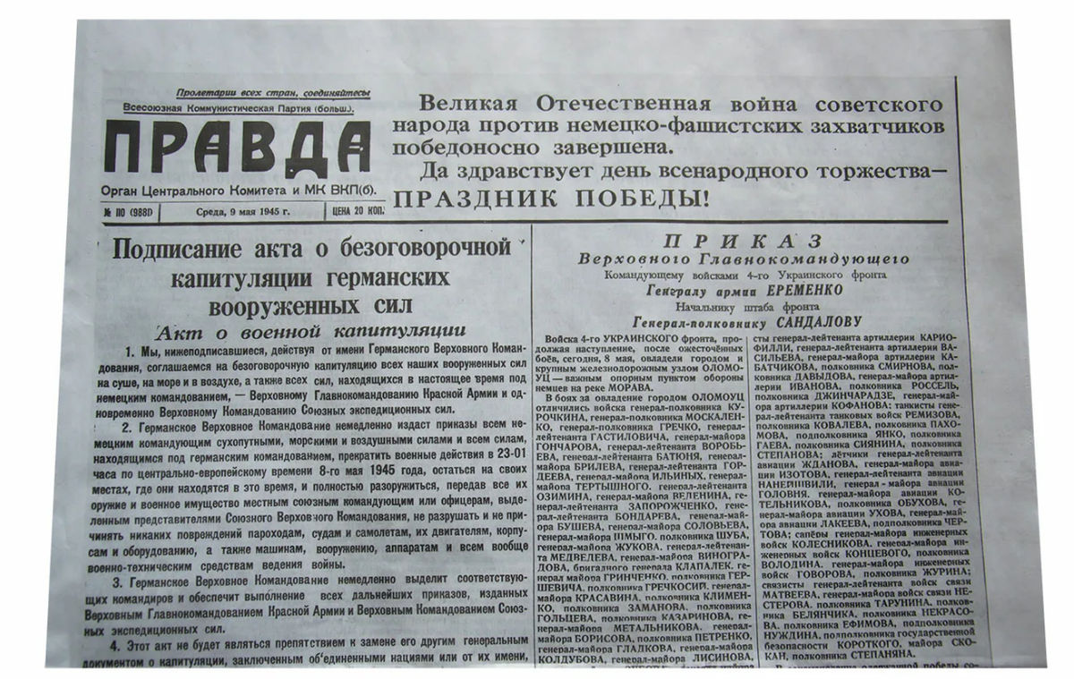 Правда великого народа. Газета правда от 9 мая 1945 года. Комсомольская правда СССР 9 мая 1945 года. Газета правда 9 мая 1945 года победа.