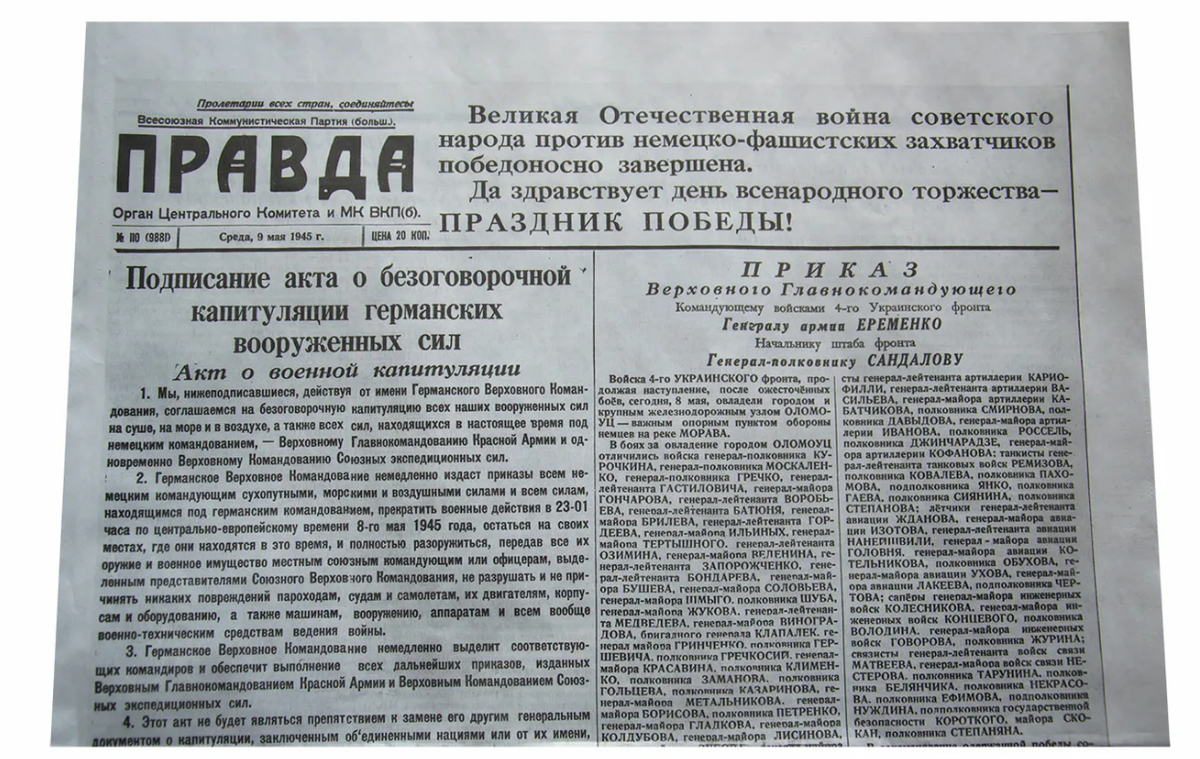 Как советский народ встретил известие о капитуляции Германии | С любовью из  России | Дзен