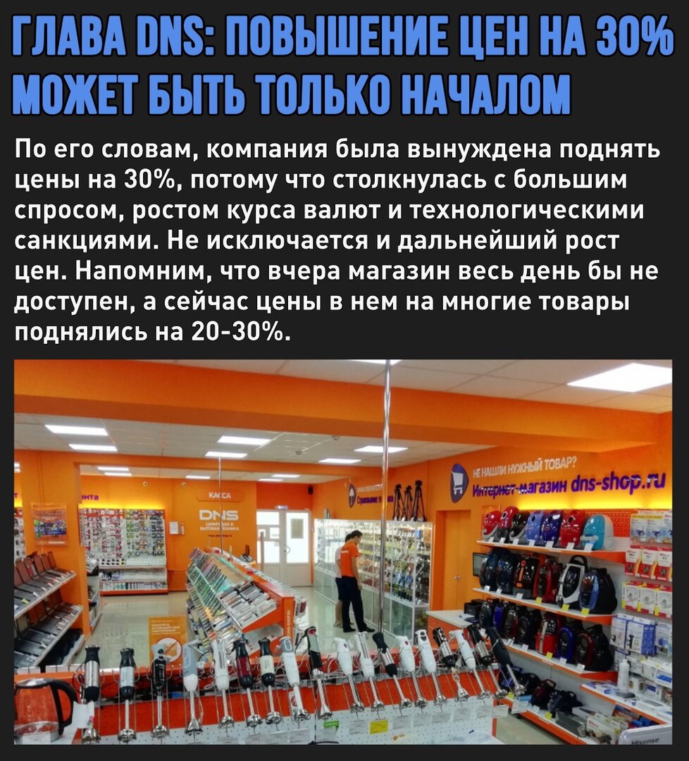 Карта магазина днс что дает