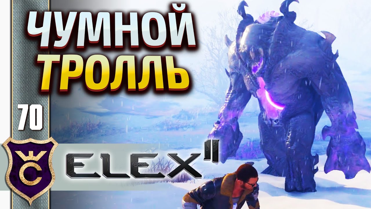 ГДЕ НАЙТИ БЕГЕМОТА! Elex 2 #70