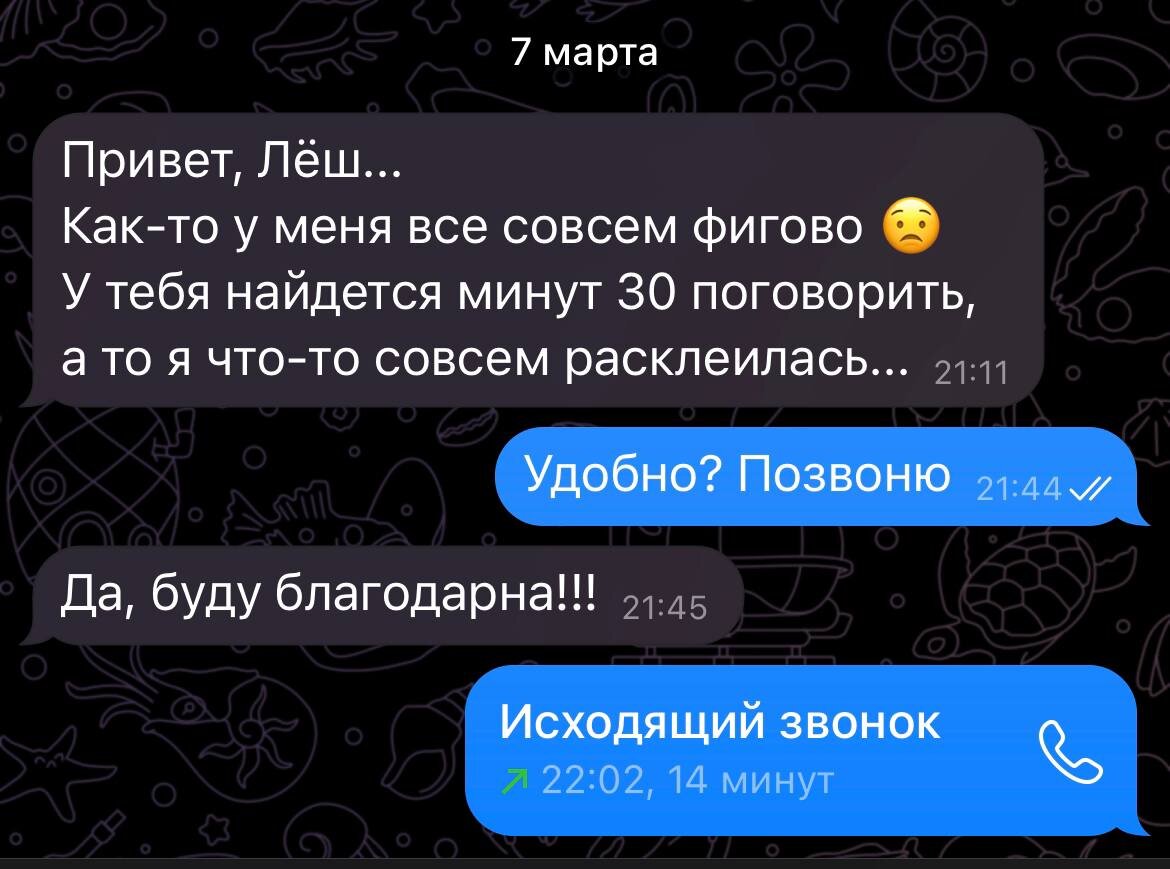 Вот такие сообщения я регулярно получаю от своих знакомых и подписчиков