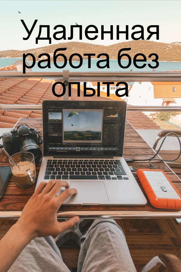 Работа в интернете , без вложений, в свободное время.  