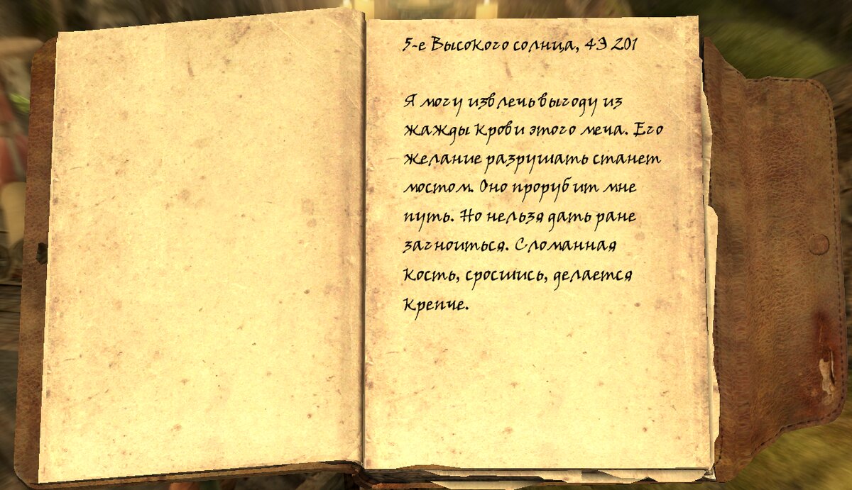 Skyrim Anniversary Edition: квест «Восстановление порядка» | The Elder  Scrolls  АпоКриФ | Дзен