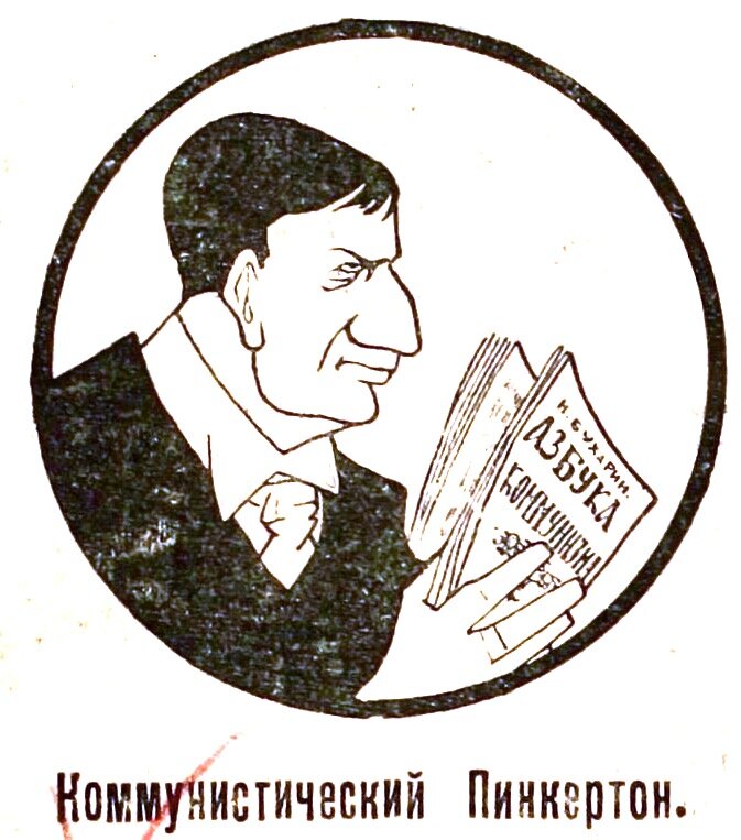Фамилия пинкертон. Пинкертон 3 буквы. Бригадир иллюстрации. Пинкертон 3 буквы. Пинкертон 3 буквы.
