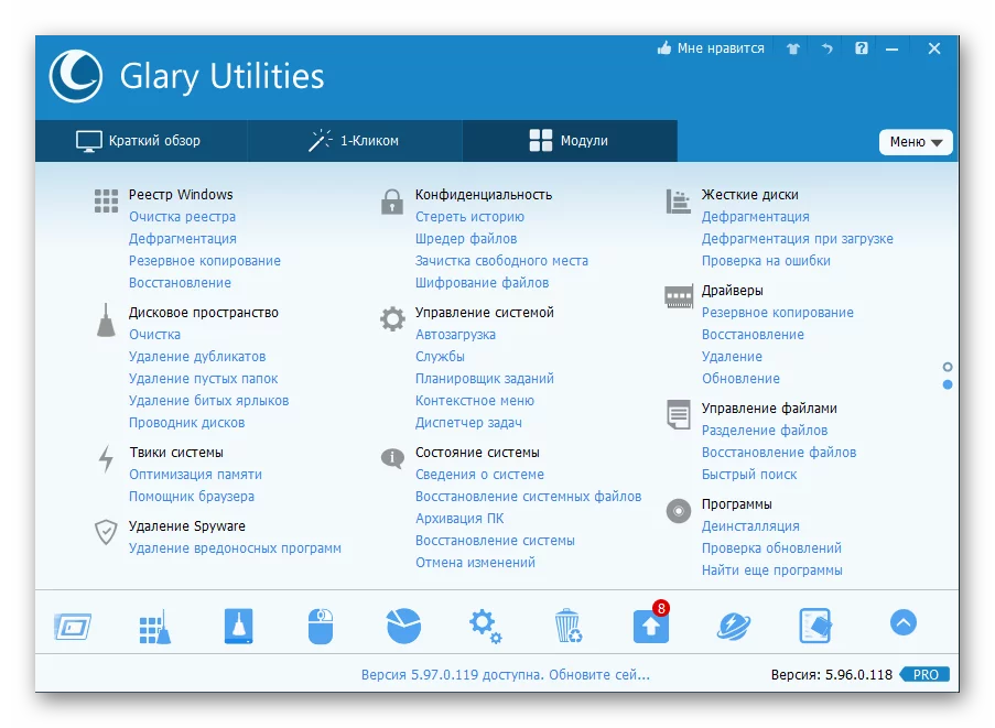 Сайт glary utilities