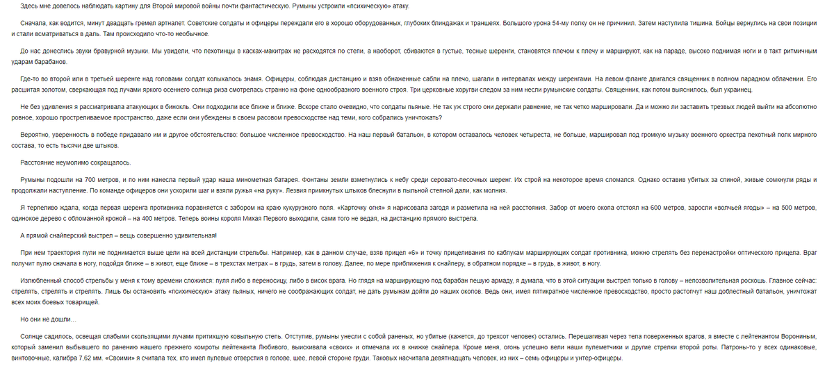Людмила Павличенко. Я снайпер. В боях за Севастополь и Одессу