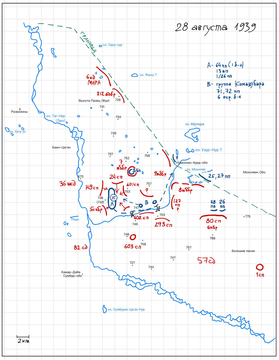 Боевые действия 28 августа 1939. Положение и направление действий показаны приблизительно, могут содержать серьёзные неточности. Сплошными стрелками показаны действия днём, пунктирными – ночью. 