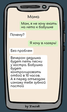 9 смешных переписок с владельцами съемных квартир, в которых они поднимают цену и требуют вернуть долги