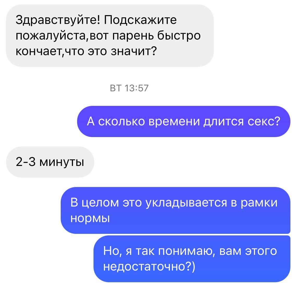 Быстро кончаешь?