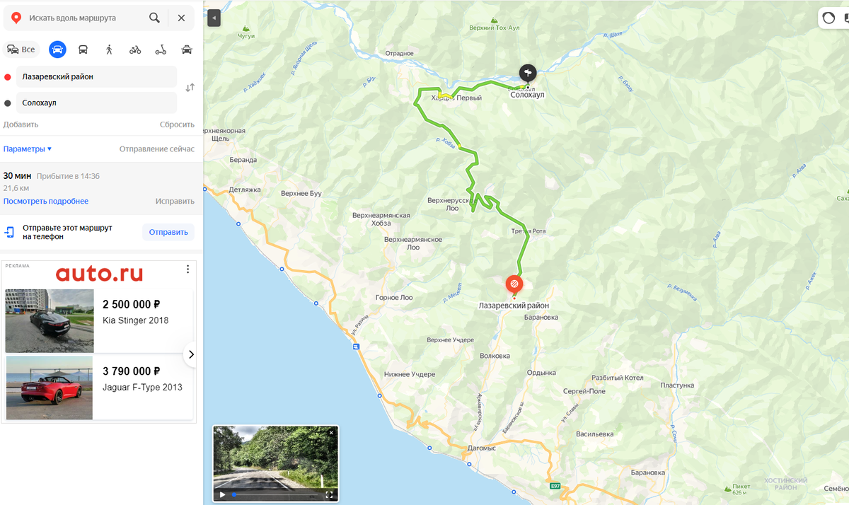 Гора ахун на карте. Сочи джубга адлер карта. Крымский серпантин на карте. Сочинский серпантин на карте. Серпантин сочи на карте.