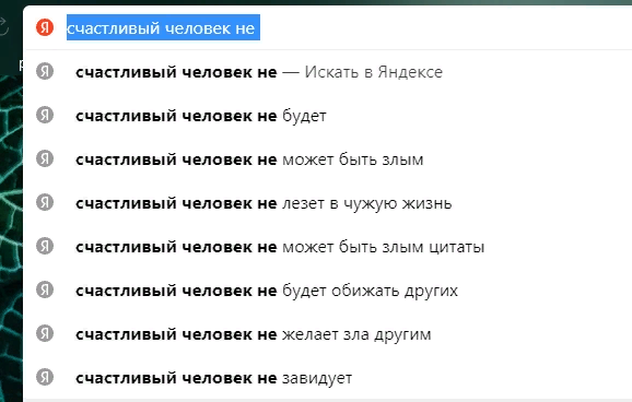 Анекдот: Если человек постоянно сует нос в чужое дело, то возможны два варианта: