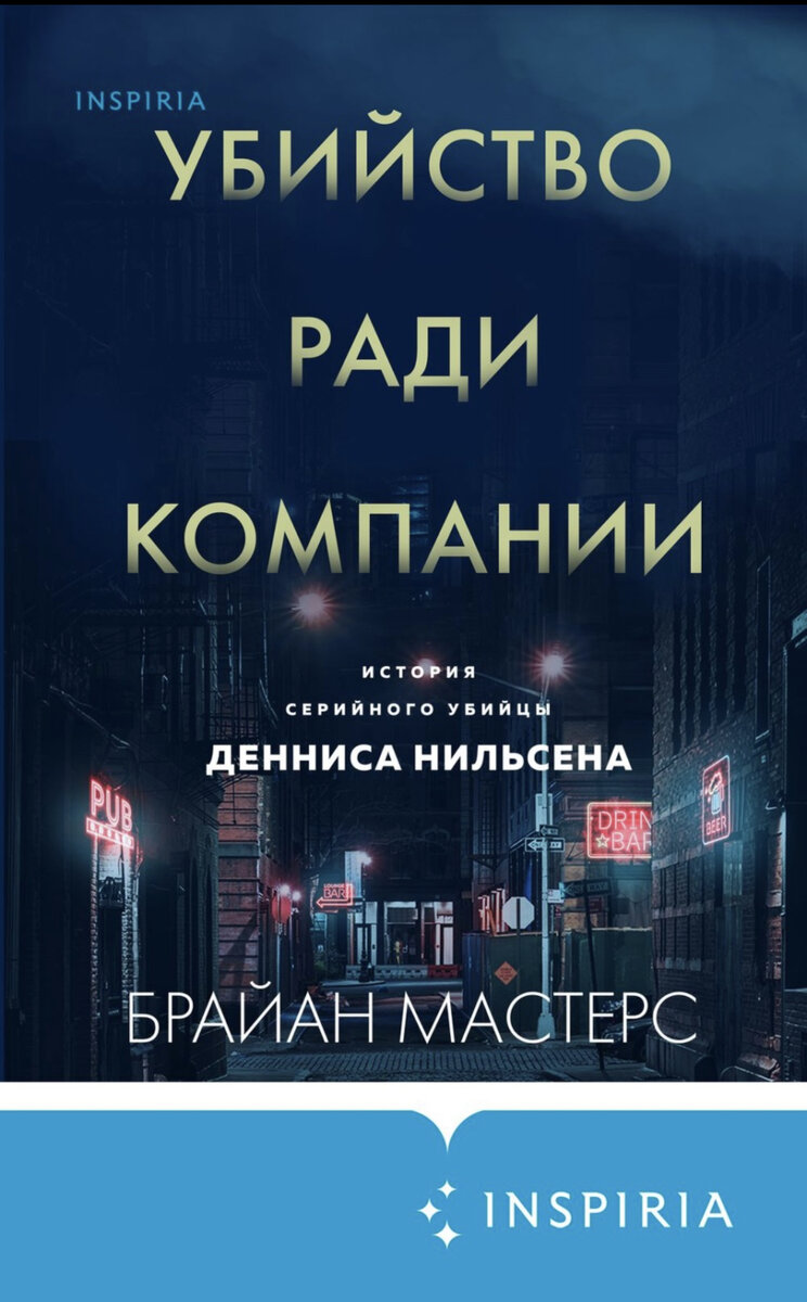 5 книг о маньках, основанных на реальных событиях - выпуск 1 | Книжный  салон Рины Когтевой📚 | Дзен