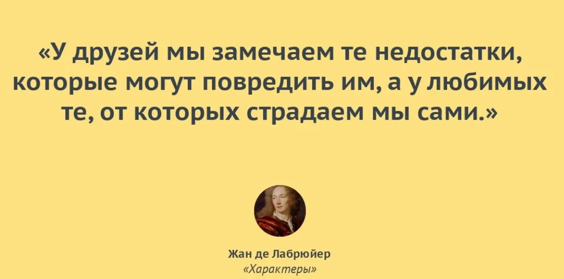 Как проявляются недостатки человека? Что значит отрицательные качества и как они формируются?