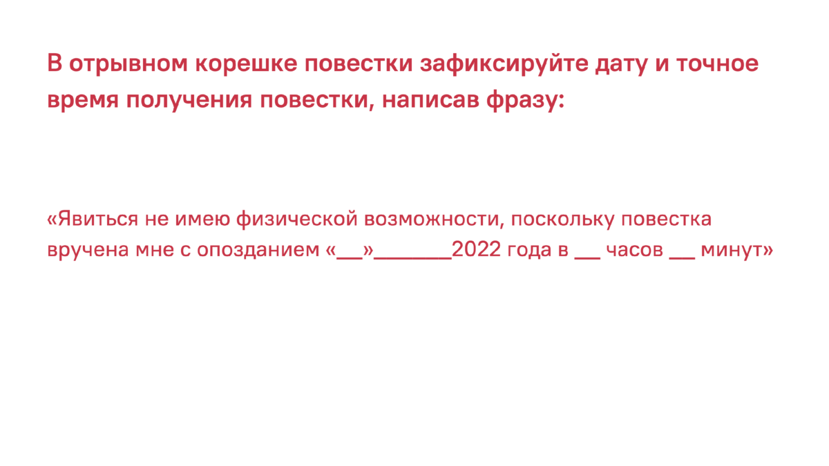 Военные сборы: как отказаться без последствий? | Школа призывника |  правозащитная организация | Дзен