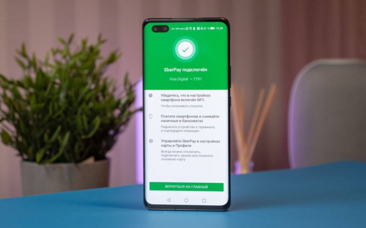 Покупки снова можно оплачивать телефоном: как настроить SberPay на Android  | Все начинается с Винтика | Дзен
