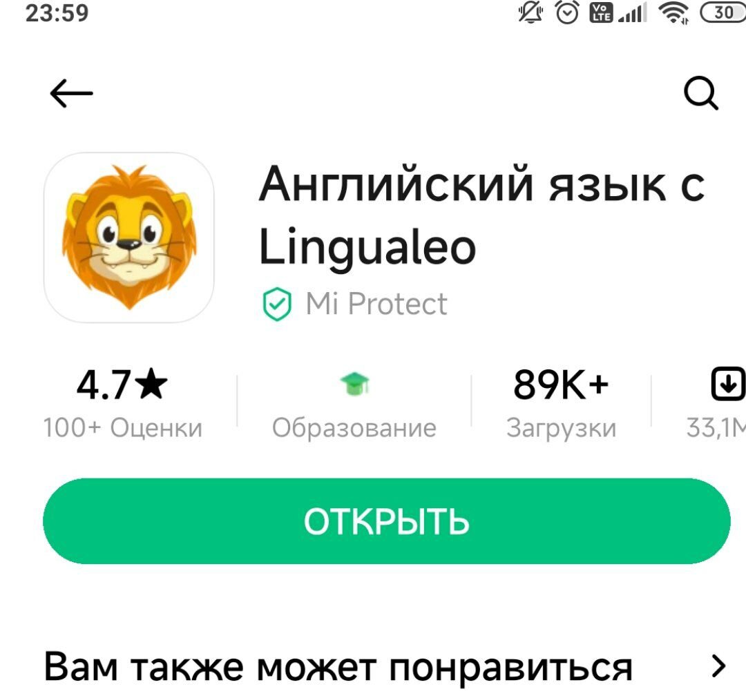 Хоть в наименовании указано «Английский язык с Lingualeo», в приложении можно изучать несколько языков, в том числе и испанский 