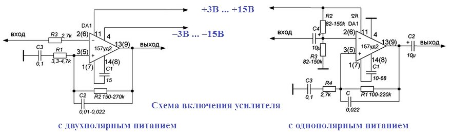 Микросхема К157УД2 схема включения